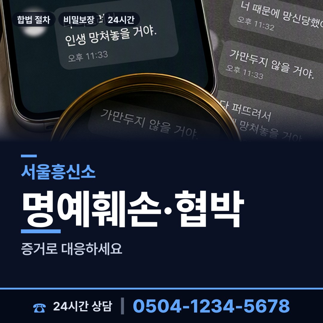 서울 방이2동 산업스파이조사 상담 안내