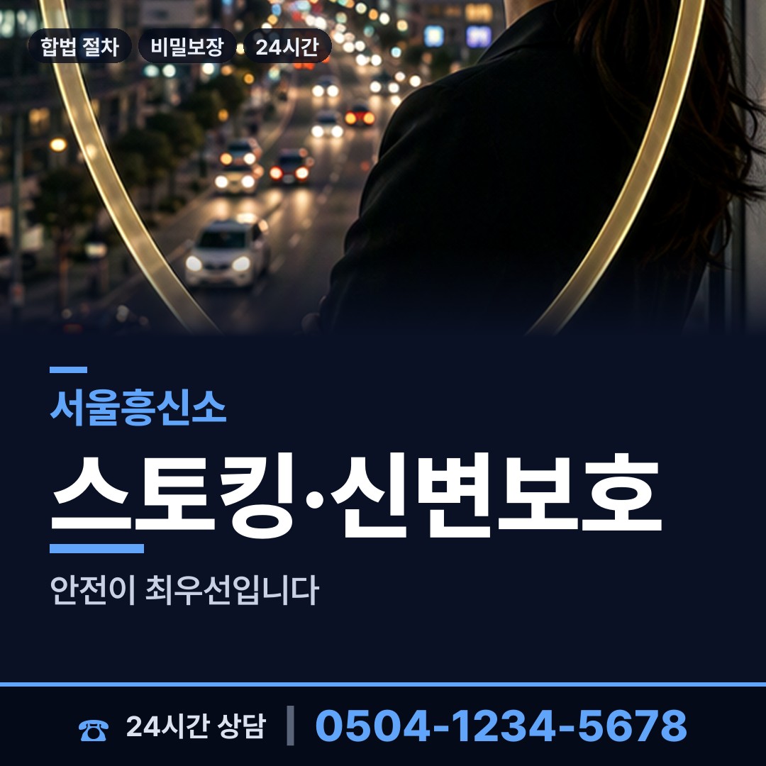 서울 방이2동 보증금사기 상담 안내