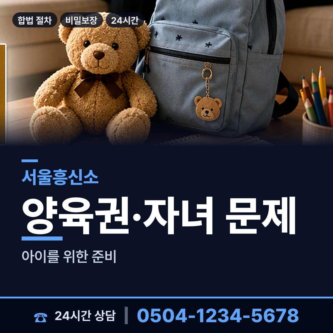 서울 방이2동 기업탐정 상담 안내